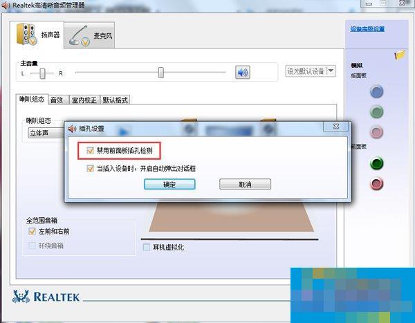 Win7声卡驱动正常电脑没有声响怎样处理？
