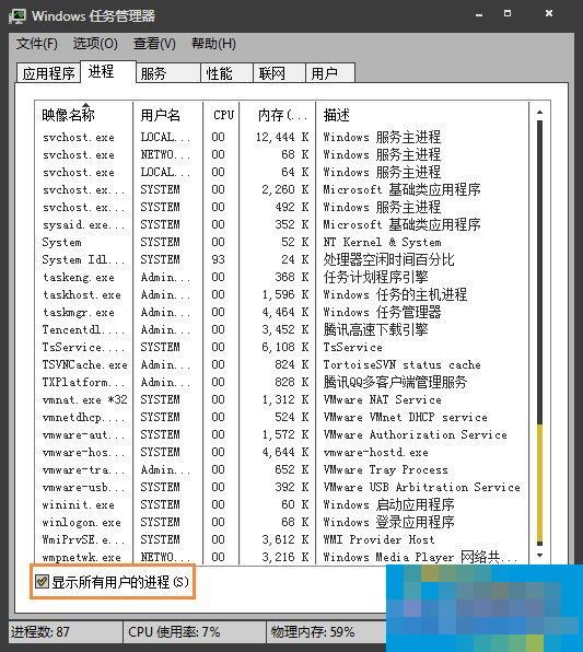 DNF游戏环境异常或CF安全零碎检测到游戏数据异常的处理方法
