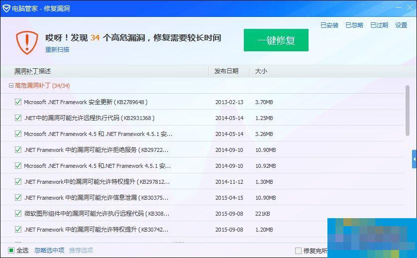 DNF游戏环境异常或CF安全零碎检测到游戏数据异常的处理方法