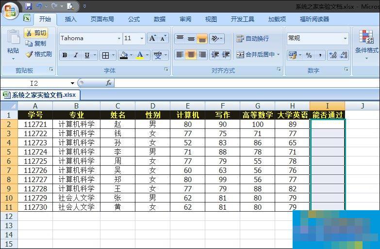 Excel如何减少录入数据的错误？Excel表格数据有效性怎样运用？