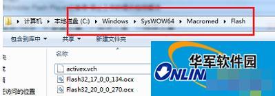 Win7窗口提示“Adobe Flash Player已中止工作”的应对措施