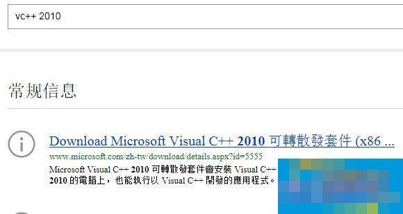 Win7丢失MSVCP100.dll导致程序无法启动的处理办法