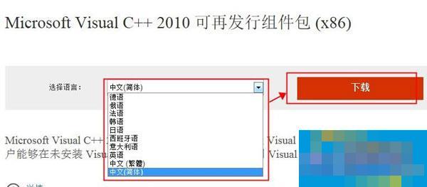 Win7丢失MSVCP100.dll导致程序无法启动的处理办法