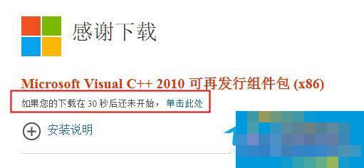 Win7丢失MSVCP100.dll导致程序无法启动的处理办法
