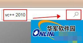 Win7丢失MSVCP100.dll导致程序无法启动的处理办法