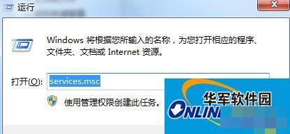 Win7零碎关闭Windows Problem Reporting自启动进程的方法