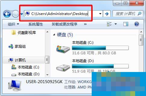 Win7桌面不能新建文件夹和修正文件名怎样办？