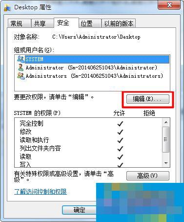 Win7桌面不能新建文件夹和修正文件名怎样办？