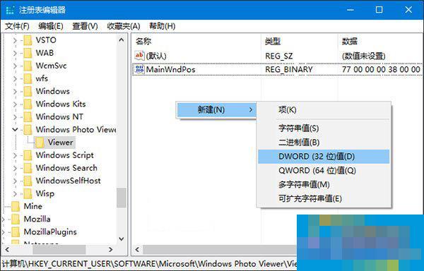 Win10零碎更换照片查看器背景颜色的方法