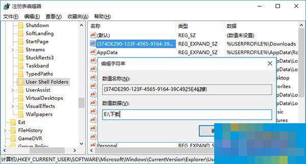 Win10怎样设置Edge浏览器下载文件的存放地位