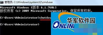 怎样设置Win7自动关机 Win7自动关机的方法
