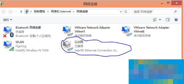 Win8.1零碎以太网被禁用启动不了怎样办？