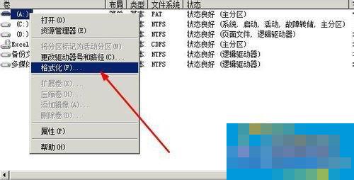 Windows无法完成格式化如何处理？XP零碎无法格式化U盘怎样办？