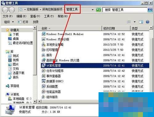 Windows无法完成格式化如何处理？XP零碎无法格式化U盘怎样办？