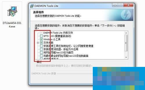 Win7零碎daemon tools怎样用？Win7零碎daemon tools运用方法