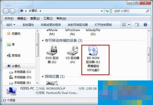 Win7零碎daemon tools怎样用？Win7零碎daemon tools运用方法