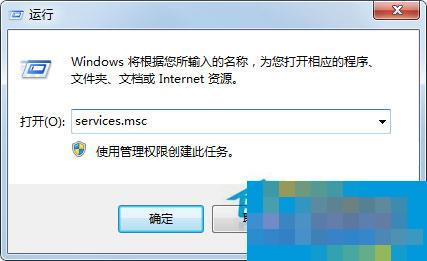 Win7运用网络诊断时提示“诊断策略服务未运转”如何处理？