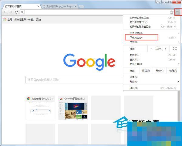 Win7零碎中crdownload是什么文件？crdownload文件能否删除？