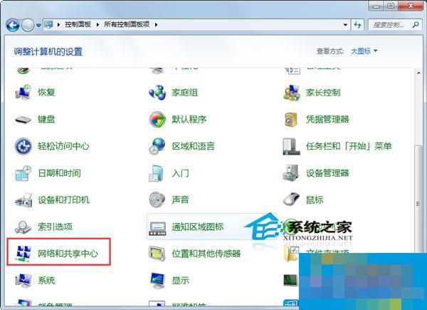 Win7如何查看电脑有没有无线网卡？查看一体机/台式机有没有无线网卡的方法