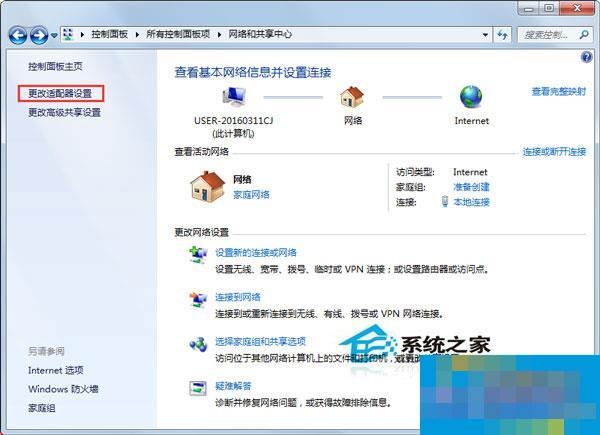 Win7如何查看电脑有没有无线网卡？查看一体机/台式机有没有无线网卡的方法