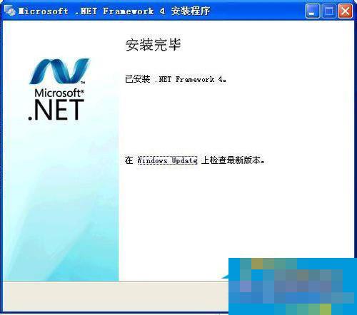 Win7零碎下.NET framework 4.0安装失败如何处理？