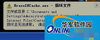 Win7零碎chkdsk怎样用？Win7零碎用chkdsk命令检测磁盘的方法