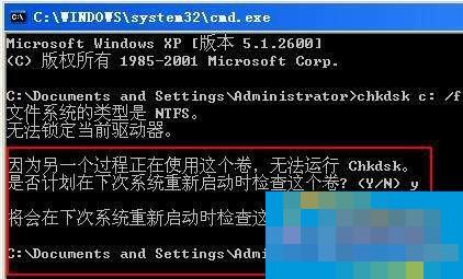 Win7零碎chkdsk怎样用？Win7零碎用chkdsk命令检测磁盘的方法