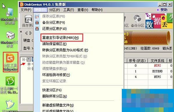 Win7零碎无法启动并提示File:BOOTBCD如何修复