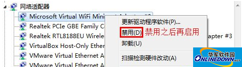 禁用再开启