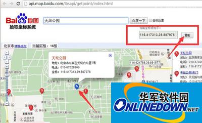 百度地图拾取坐标零碎