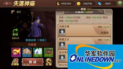 DNW魔龙与懦夫丢失神庙