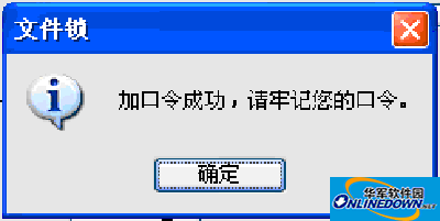 文件锁运用方法