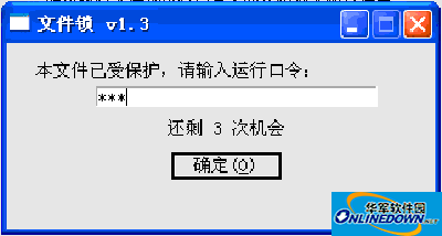 文件锁运用方法