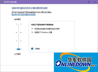 win10零碎关闭UAC方法