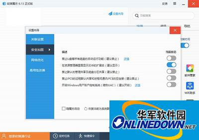 win10零碎关闭UAC方法