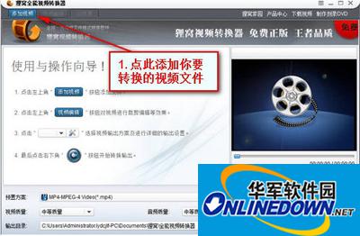 狸窝全能视频转换器首页功能引见