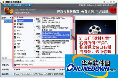 狸窝全能视频转换器首页功能引见