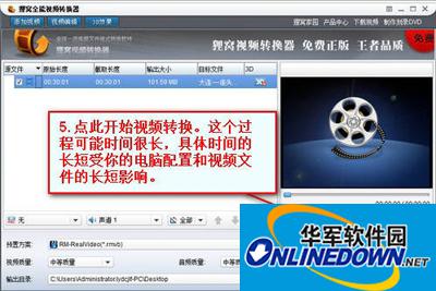 狸窝全能视频转换器首页功能引见