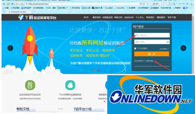 Y码验证码接收平台运用方法