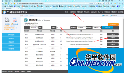 Y码验证码接收平台运用方法