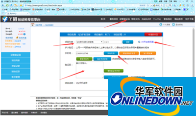 Y码验证码接收平台运用方法