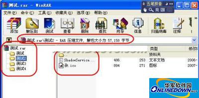 WinRAR怎样给文件夹加密