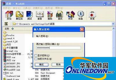 WinRAR紧缩文件加密方法
