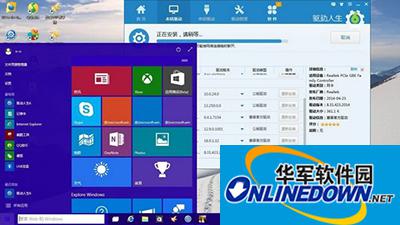 用驱动人生来处理win10网卡驱动成绩