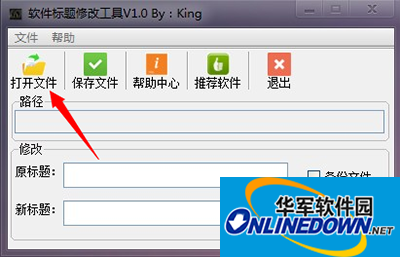 EXE软件标题修正