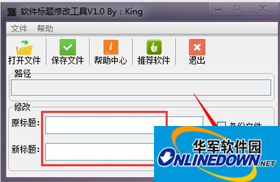 EXE软件标题修正
