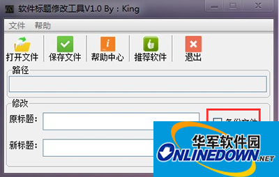EXE软件标题修正