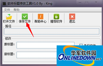 EXE软件标题修正