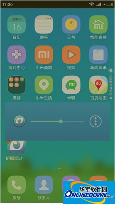 护眼宝运用方法