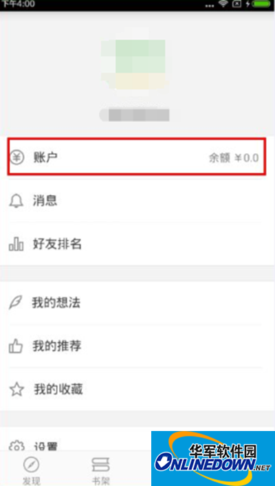 微信读书充值图文教程